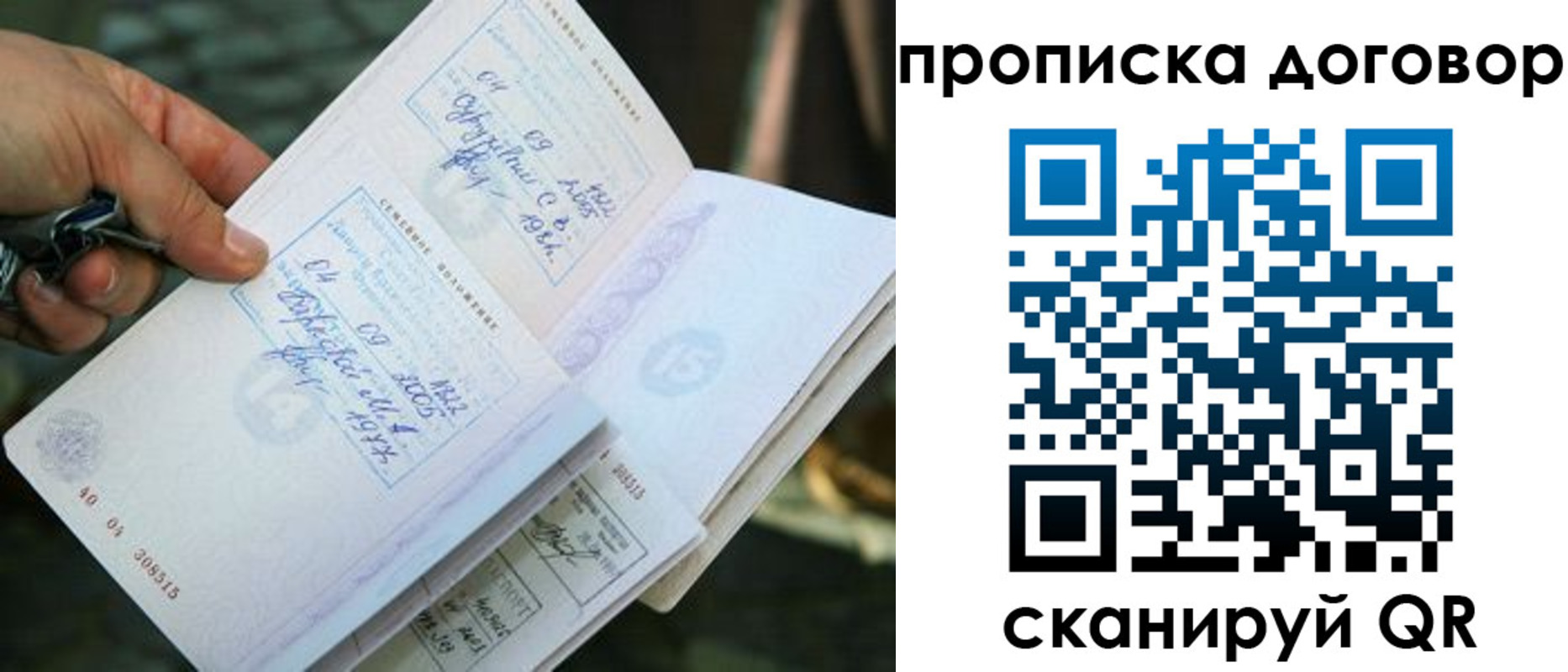 прописка для школы в Зуевке